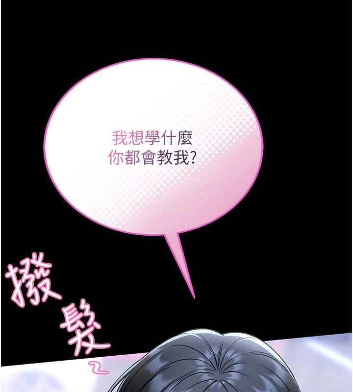 馆长是大野狼 - 第5話-迴盪在泳池的啪啪聲 - page 65