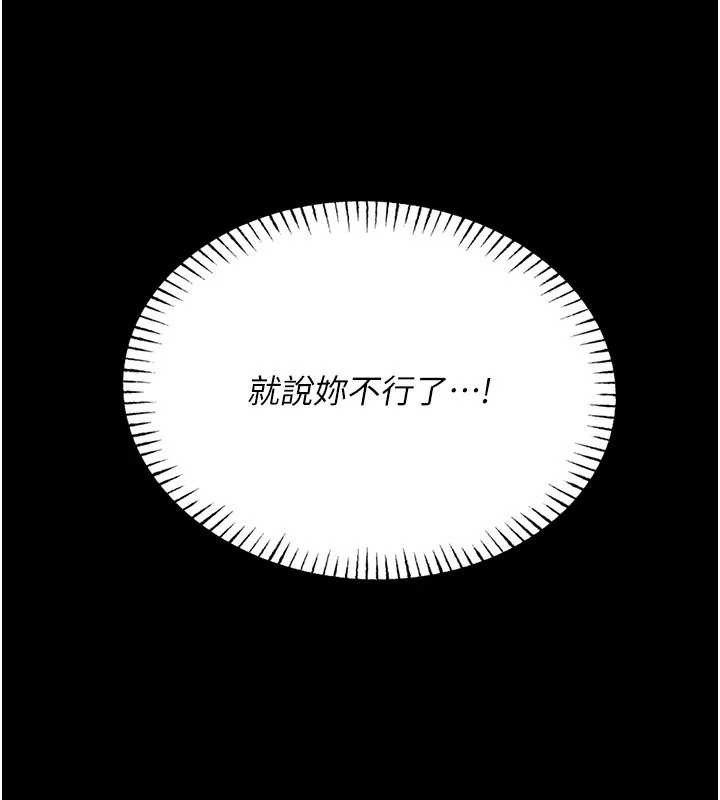 馆长是大野狼 - 第5話-迴盪在泳池的啪啪聲 - page 69