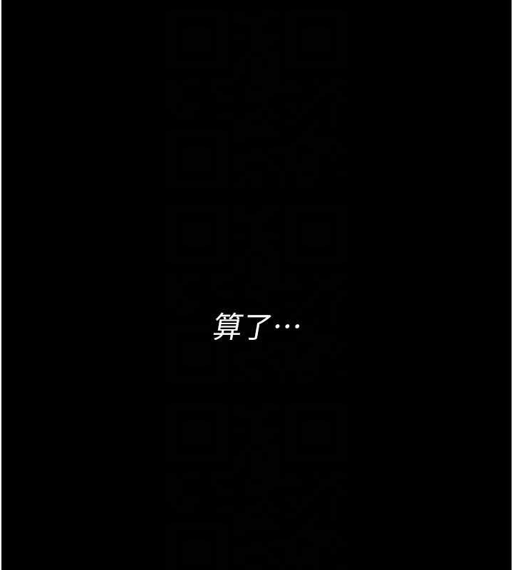 馆长是大野狼 - 第5話-迴盪在泳池的啪啪聲 - page 71