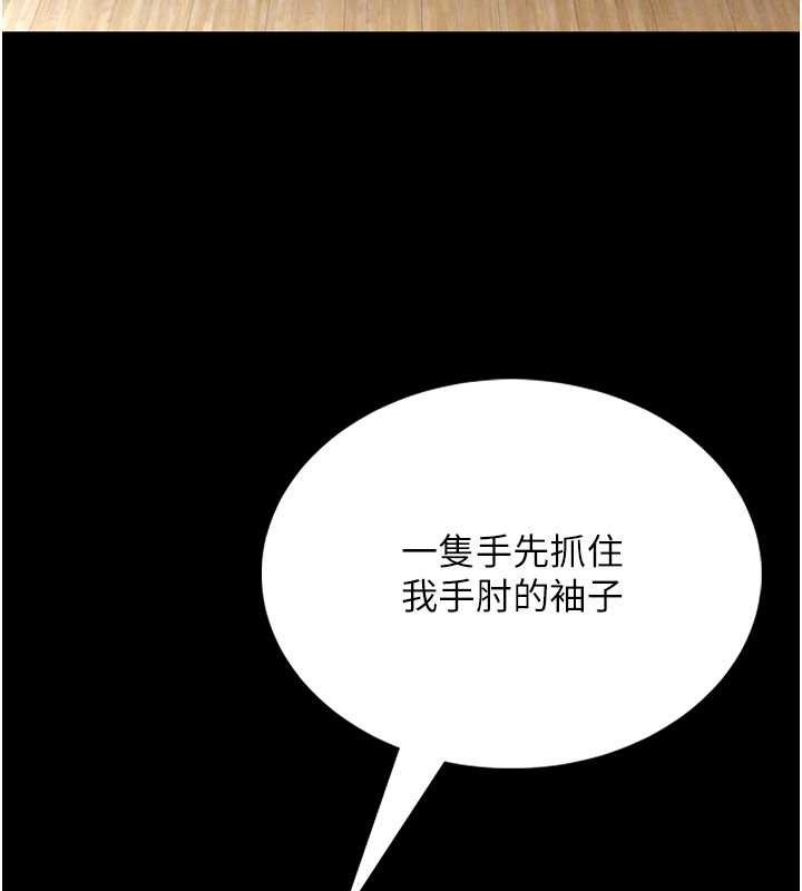 馆长是大野狼 - 第5話-迴盪在泳池的啪啪聲 - page 74