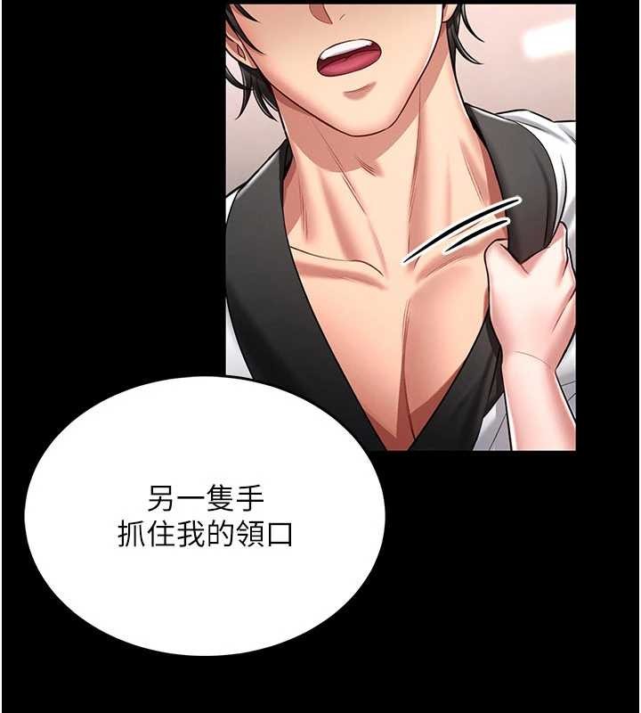 馆长是大野狼 - 第5話-迴盪在泳池的啪啪聲 - page 77