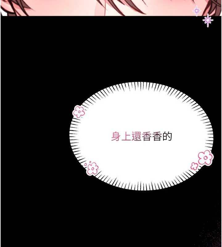 馆长是大野狼 - 第5話-迴盪在泳池的啪啪聲 - page 81