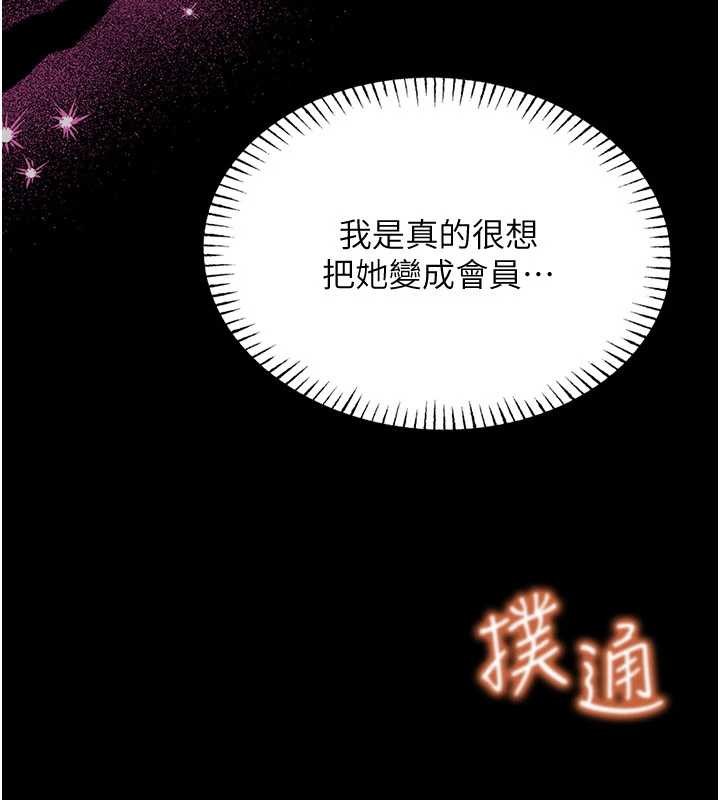 馆长是大野狼 - 第5話-迴盪在泳池的啪啪聲 - page 83