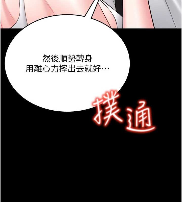 馆长是大野狼 - 第5話-迴盪在泳池的啪啪聲 - page 86
