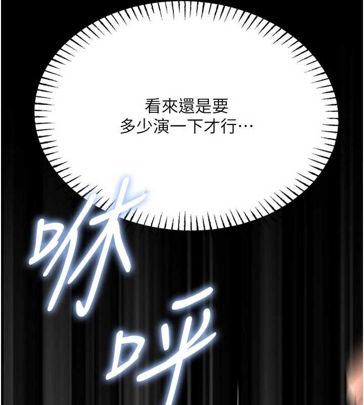 馆长是大野狼 - 第5話-迴盪在泳池的啪啪聲 - page 87