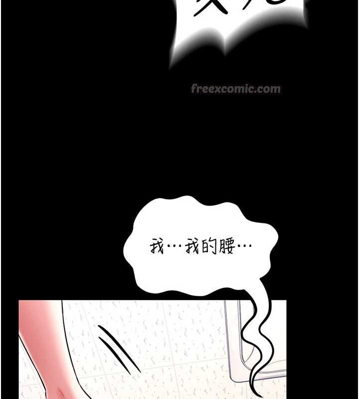 馆长是大野狼 - 第5話-迴盪在泳池的啪啪聲 - page 98