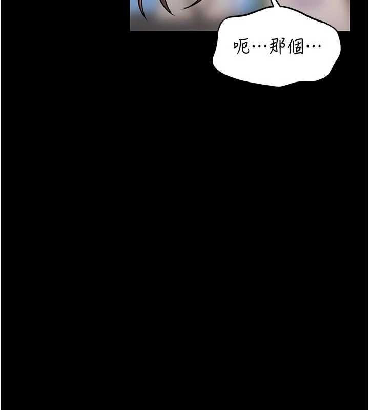 馆长是大野狼 - 第5話-迴盪在泳池的啪啪聲 - page 101