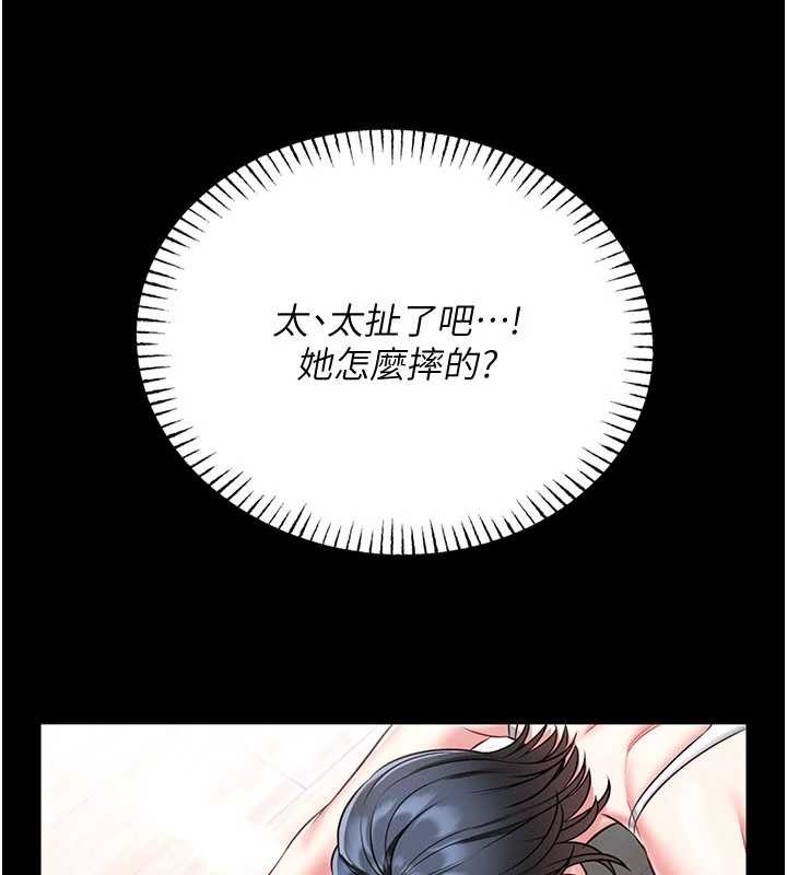 馆长是大野狼 - 第5話-迴盪在泳池的啪啪聲 - page 105