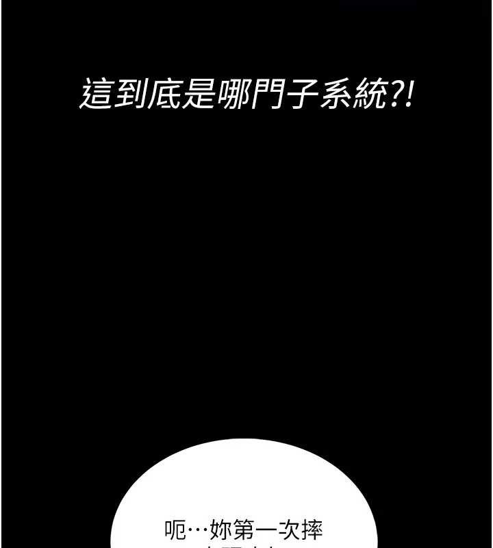 馆长是大野狼 - 第5話-迴盪在泳池的啪啪聲 - page 110