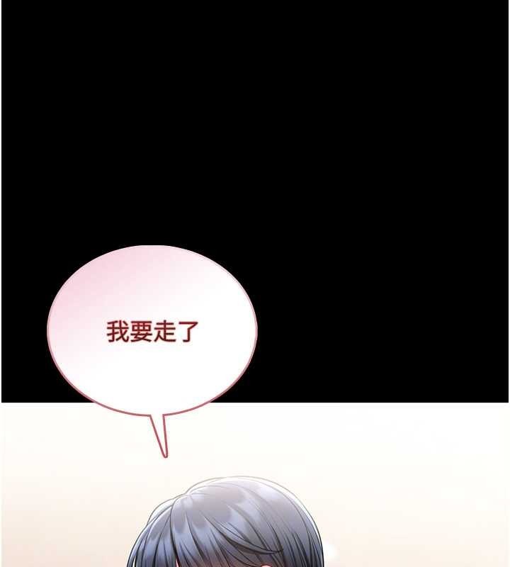 馆长是大野狼 - 第5話-迴盪在泳池的啪啪聲 - page 117