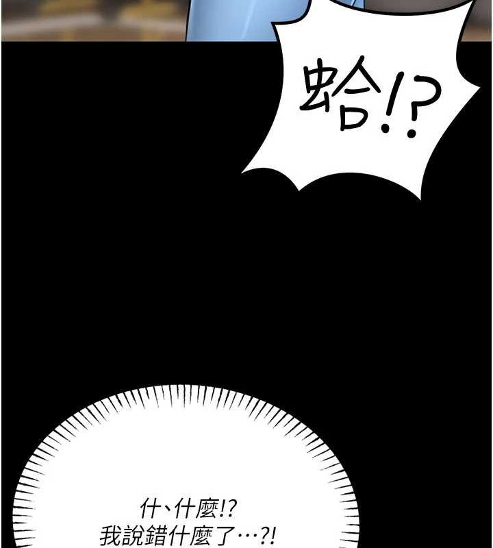 馆长是大野狼 - 第5話-迴盪在泳池的啪啪聲 - page 120