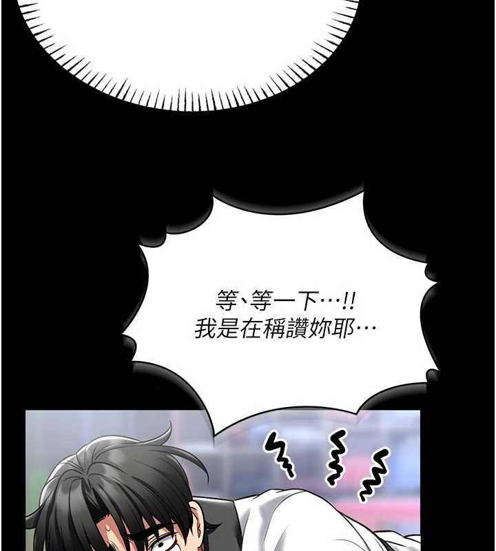 馆长是大野狼 - 第5話-迴盪在泳池的啪啪聲 - page 121