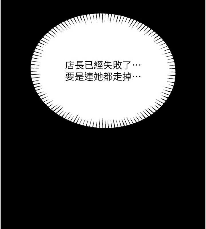 馆长是大野狼 - 第5話-迴盪在泳池的啪啪聲 - page 123