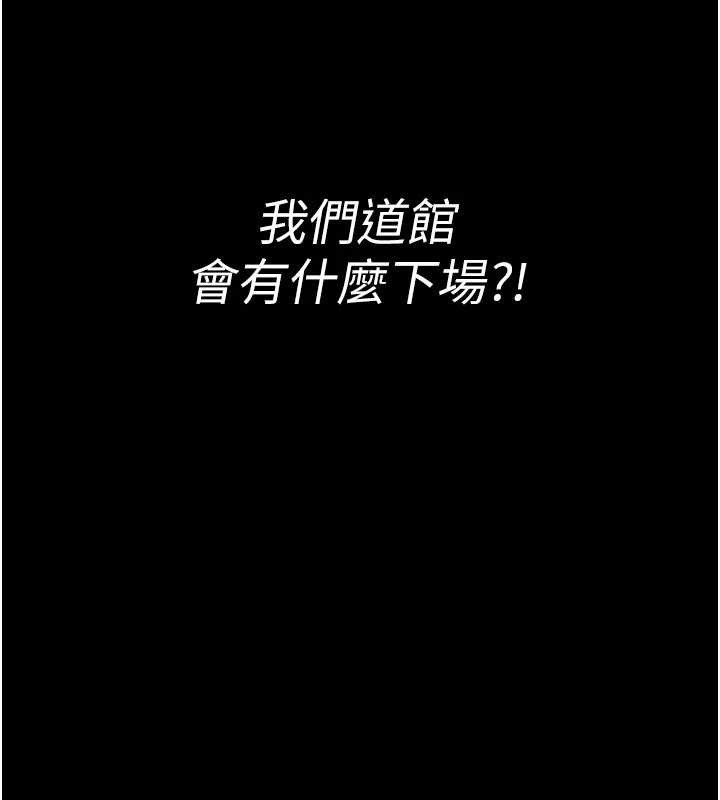 馆长是大野狼 - 第5話-迴盪在泳池的啪啪聲 - page 124