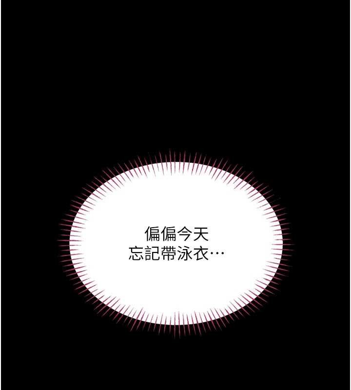 馆长是大野狼 - 第5話-迴盪在泳池的啪啪聲 - page 130