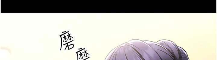 馆长是大野狼 - 第5話-迴盪在泳池的啪啪聲 - page 131