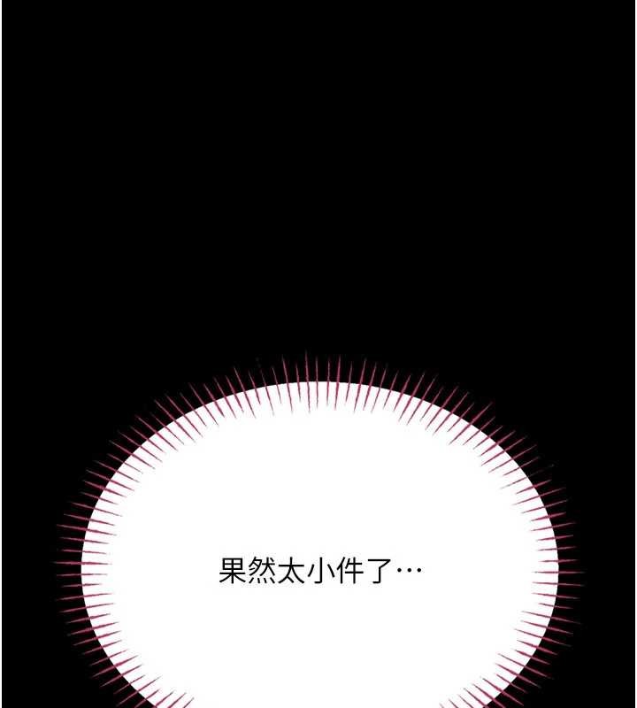 馆长是大野狼 - 第5話-迴盪在泳池的啪啪聲 - page 134