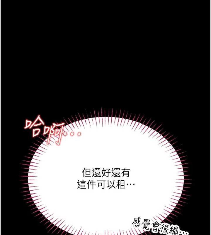 馆长是大野狼 - 第5話-迴盪在泳池的啪啪聲 - page 136