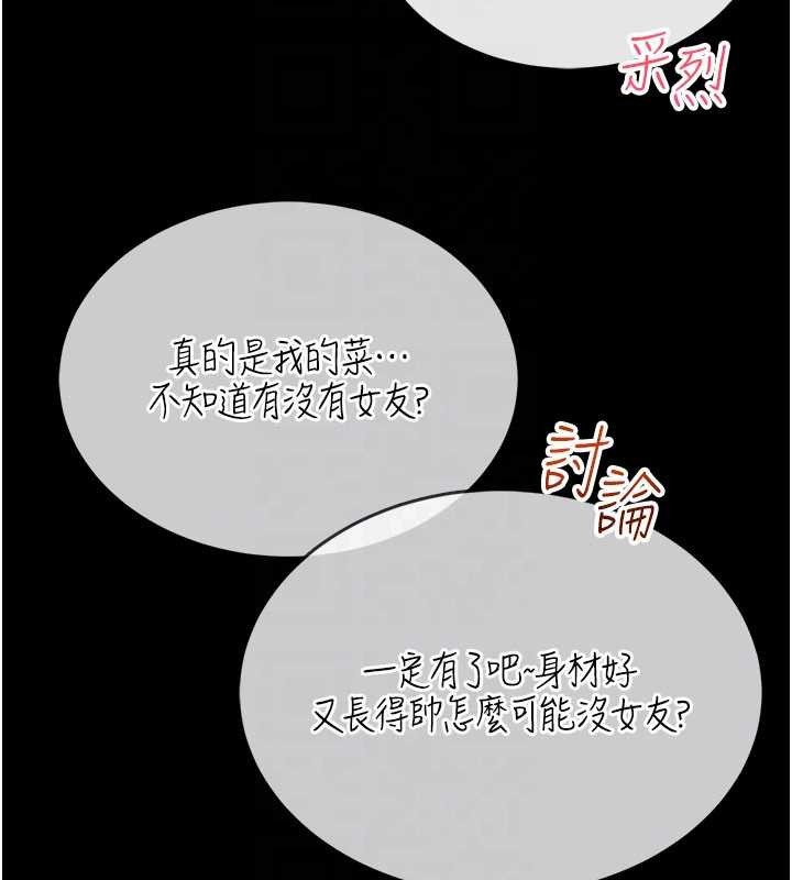 馆长是大野狼 - 第5話-迴盪在泳池的啪啪聲 - page 139
