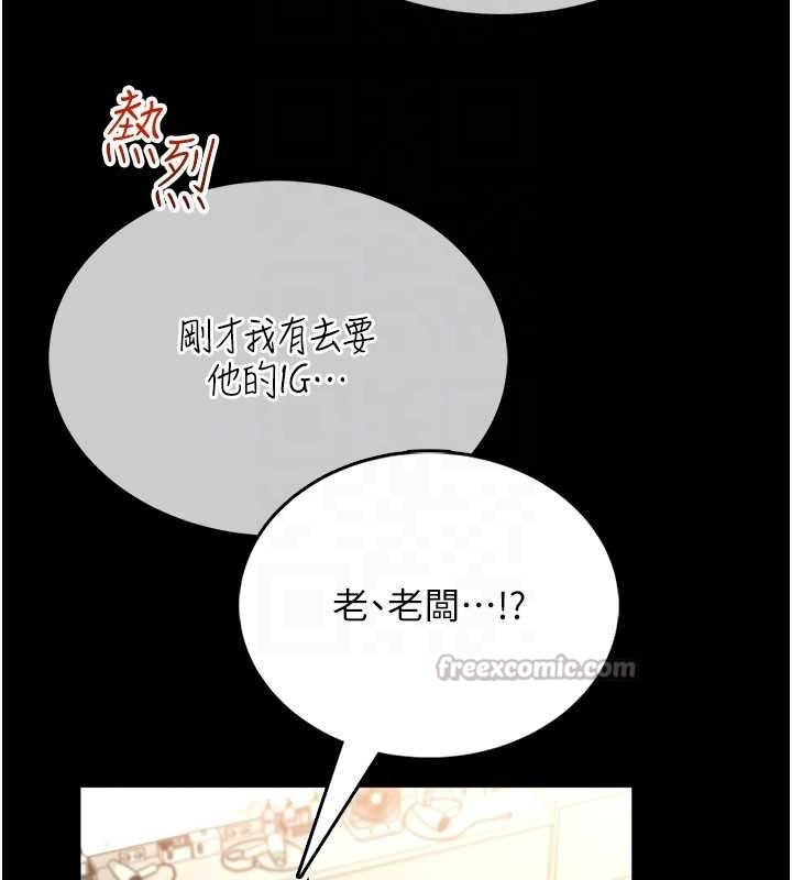 馆长是大野狼 - 第5話-迴盪在泳池的啪啪聲 - page 140