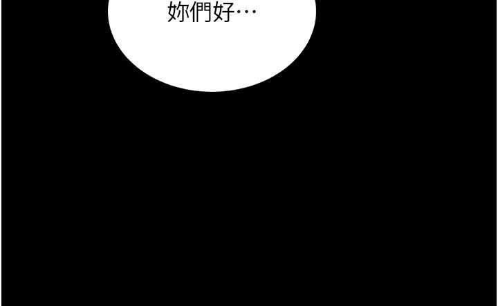 馆长是大野狼 - 第5話-迴盪在泳池的啪啪聲 - page 142