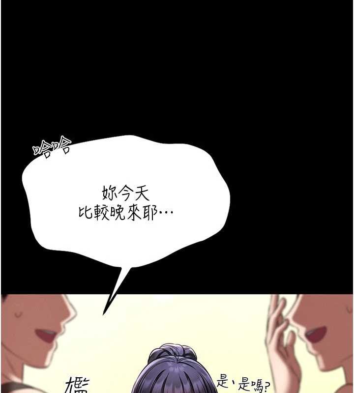 馆长是大野狼 - 第5話-迴盪在泳池的啪啪聲 - page 143