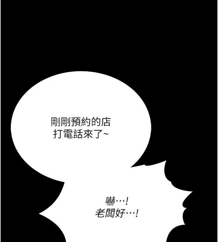 馆长是大野狼 - 第5話-迴盪在泳池的啪啪聲 - page 146