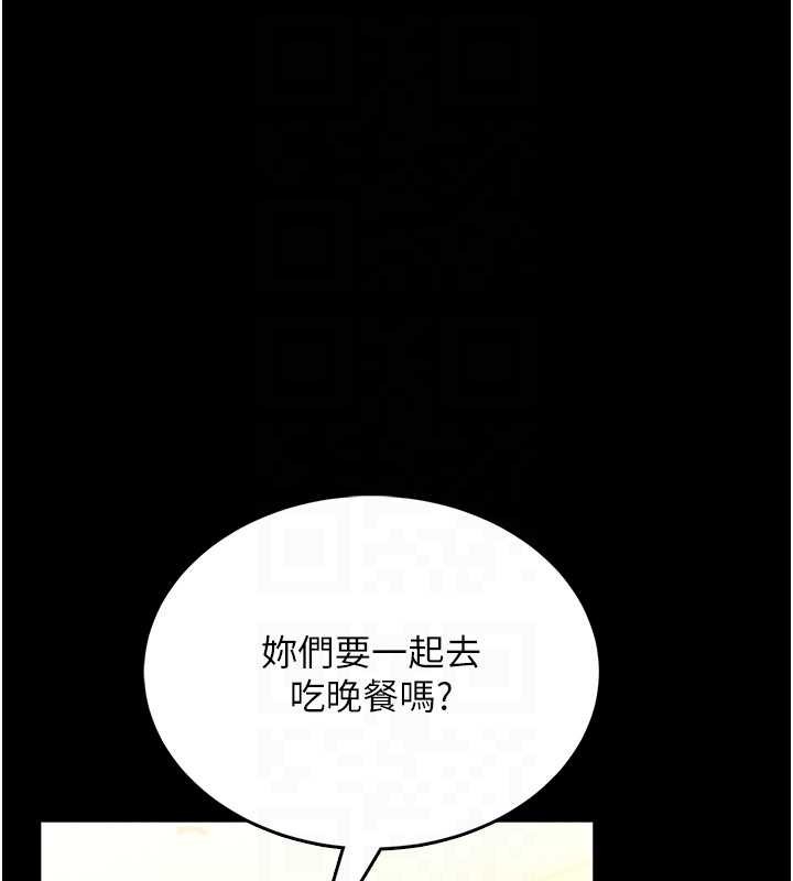 馆长是大野狼 - 第5話-迴盪在泳池的啪啪聲 - page 149