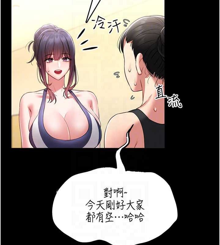 馆长是大野狼 - 第5話-迴盪在泳池的啪啪聲 - page 150