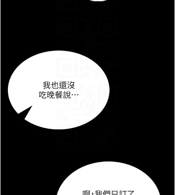 馆长是大野狼 - 第5話-迴盪在泳池的啪啪聲 - page 151