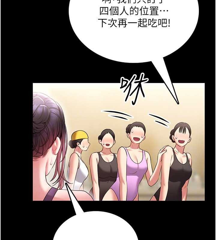 馆长是大野狼 - 第5話-迴盪在泳池的啪啪聲 - page 152