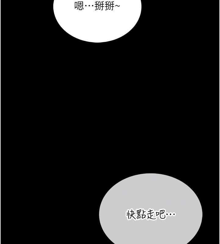 馆长是大野狼 - 第5話-迴盪在泳池的啪啪聲 - page 153