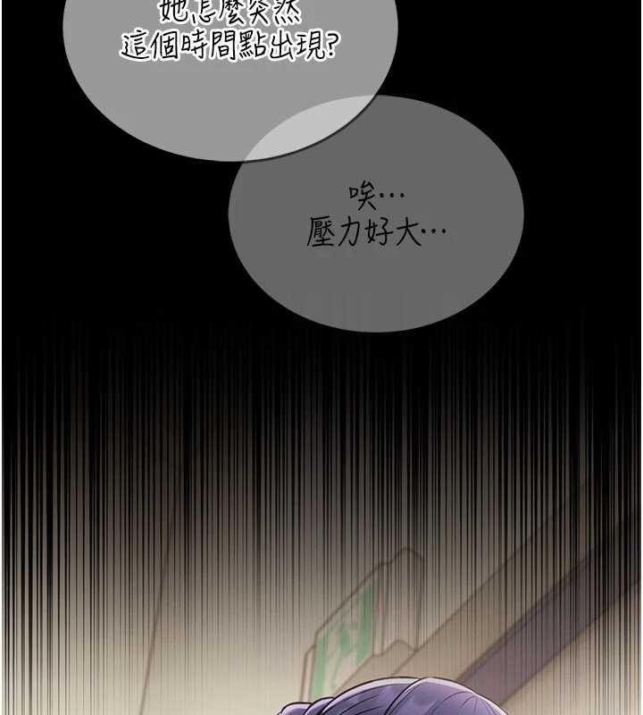馆长是大野狼 - 第5話-迴盪在泳池的啪啪聲 - page 155