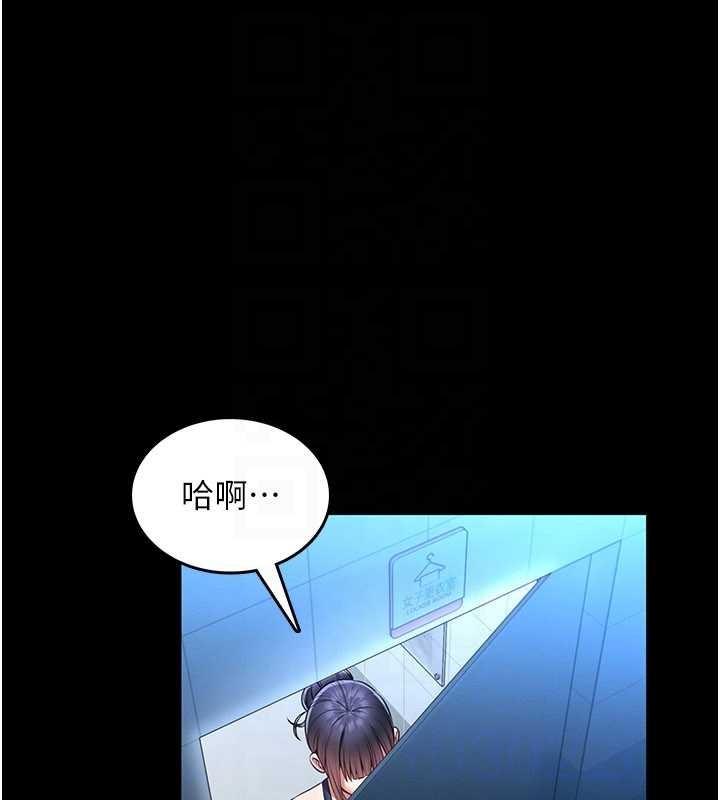 馆长是大野狼 - 第5話-迴盪在泳池的啪啪聲 - page 160
