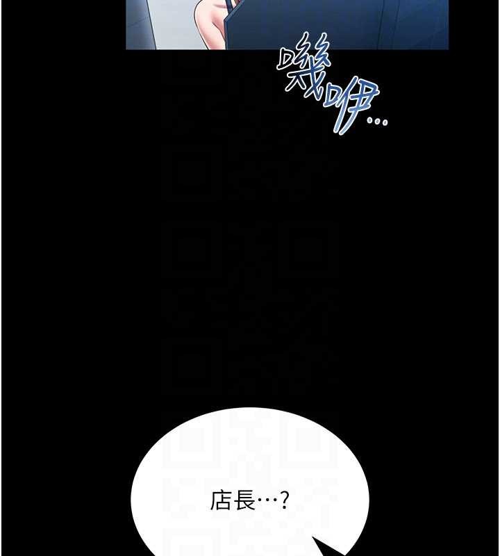 馆长是大野狼 - 第5話-迴盪在泳池的啪啪聲 - page 161