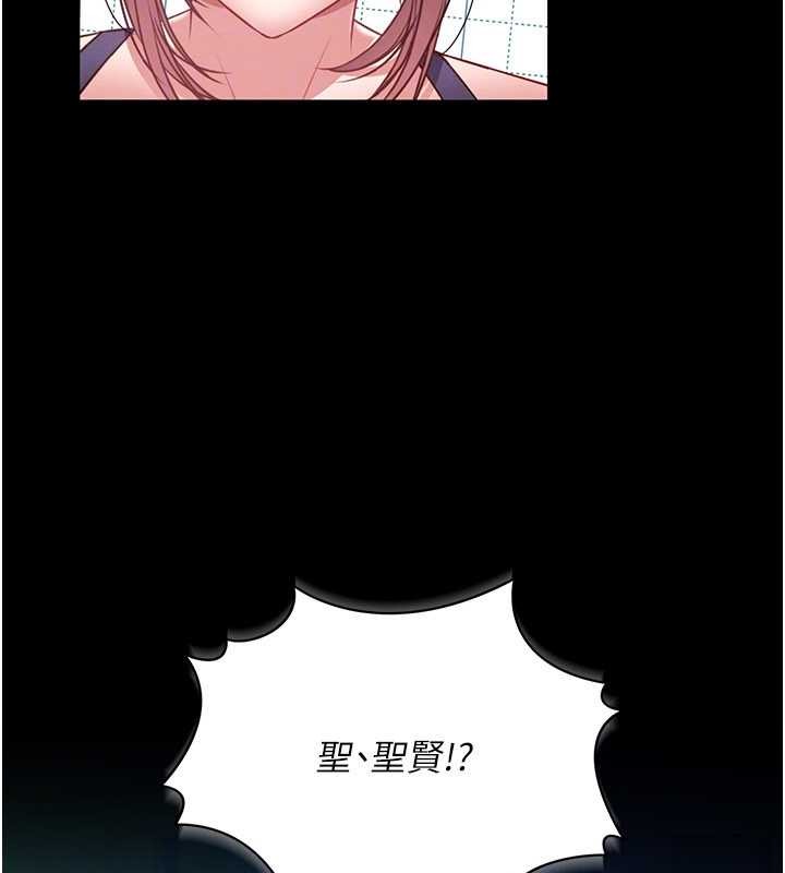 馆长是大野狼 - 第5話-迴盪在泳池的啪啪聲 - page 163