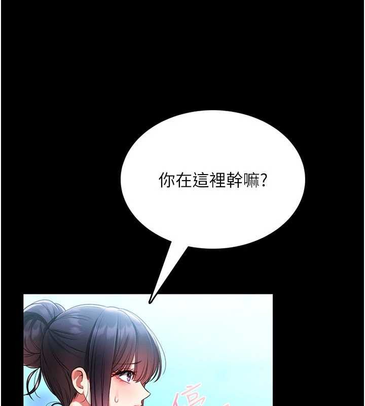 馆长是大野狼 - 第5話-迴盪在泳池的啪啪聲 - page 167