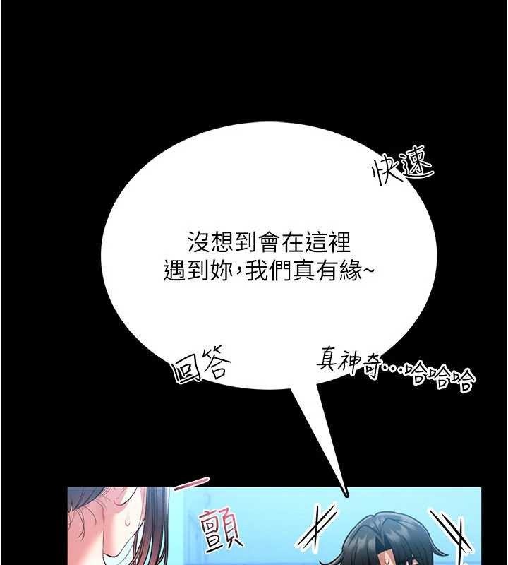 馆长是大野狼 - 第5話-迴盪在泳池的啪啪聲 - page 169