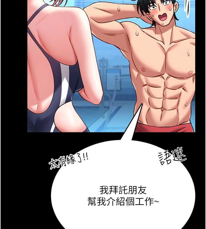 馆长是大野狼 - 第5話-迴盪在泳池的啪啪聲 - page 170