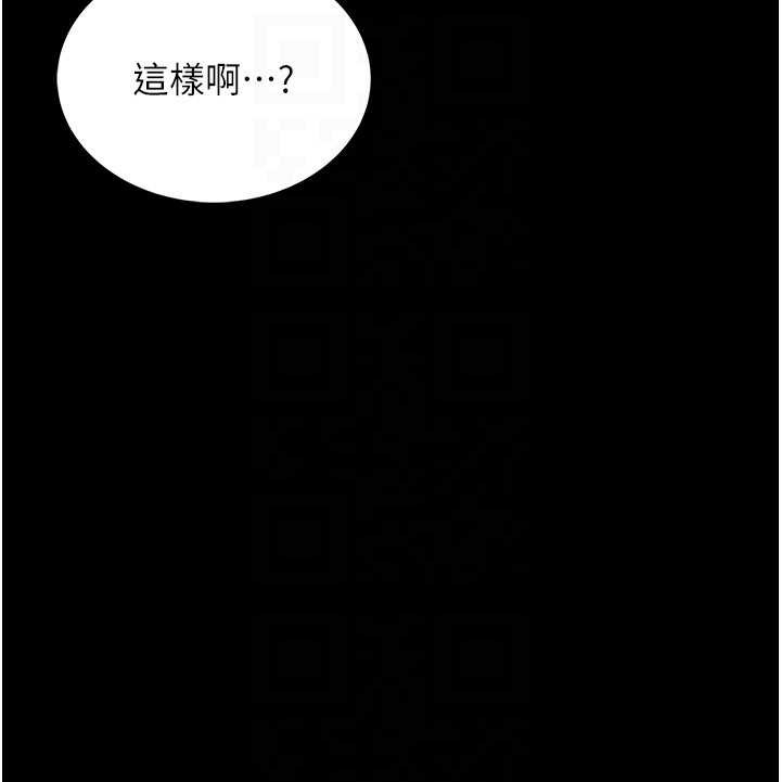馆长是大野狼 - 第5話-迴盪在泳池的啪啪聲 - page 172
