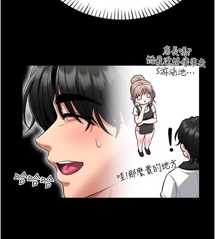 馆长是大野狼 - 第5話-迴盪在泳池的啪啪聲 - page 174
