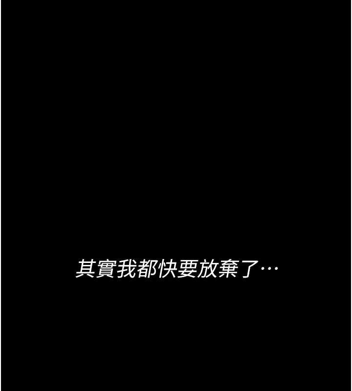 馆长是大野狼 - 第5話-迴盪在泳池的啪啪聲 - page 175