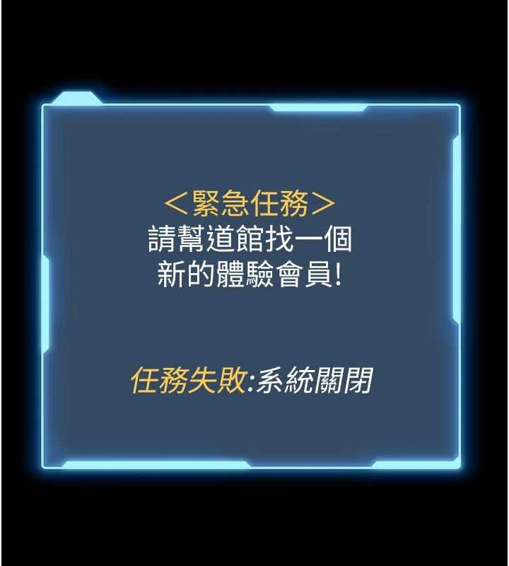 馆长是大野狼 - 第5話-迴盪在泳池的啪啪聲 - page 176