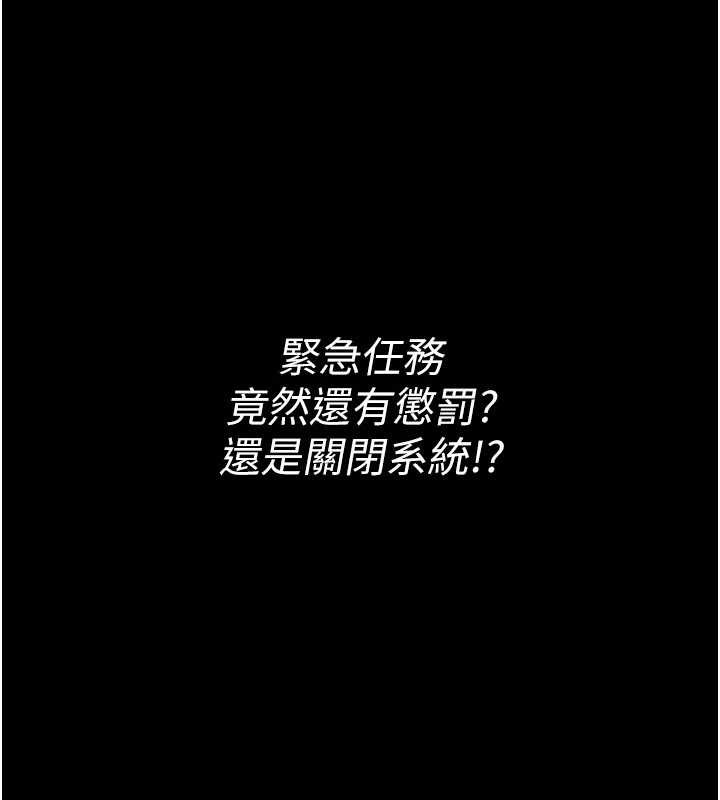 馆长是大野狼 - 第5話-迴盪在泳池的啪啪聲 - page 177