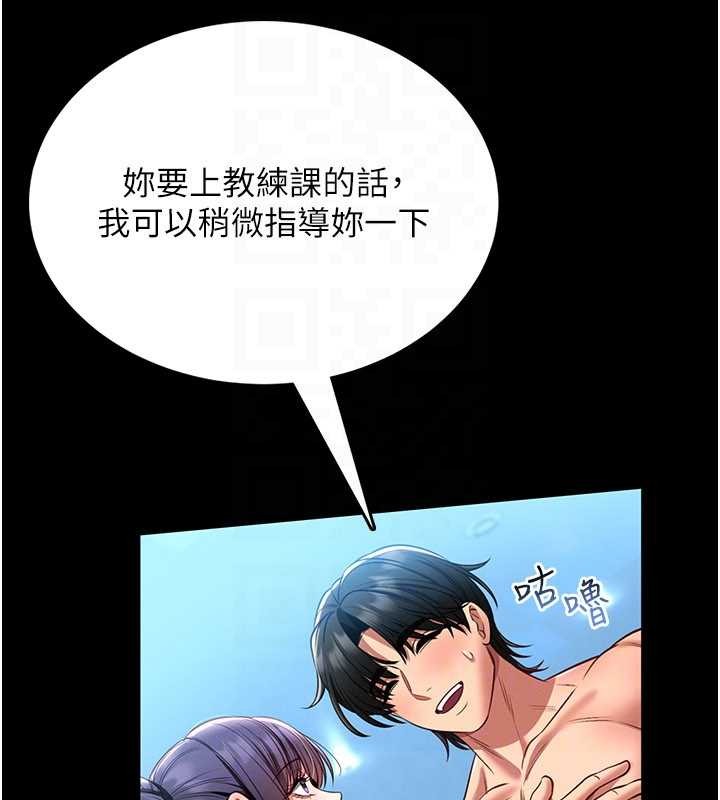 馆长是大野狼 - 第5話-迴盪在泳池的啪啪聲 - page 179