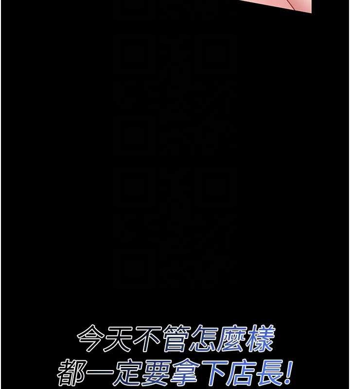 馆长是大野狼 - 第5話-迴盪在泳池的啪啪聲 - page 181