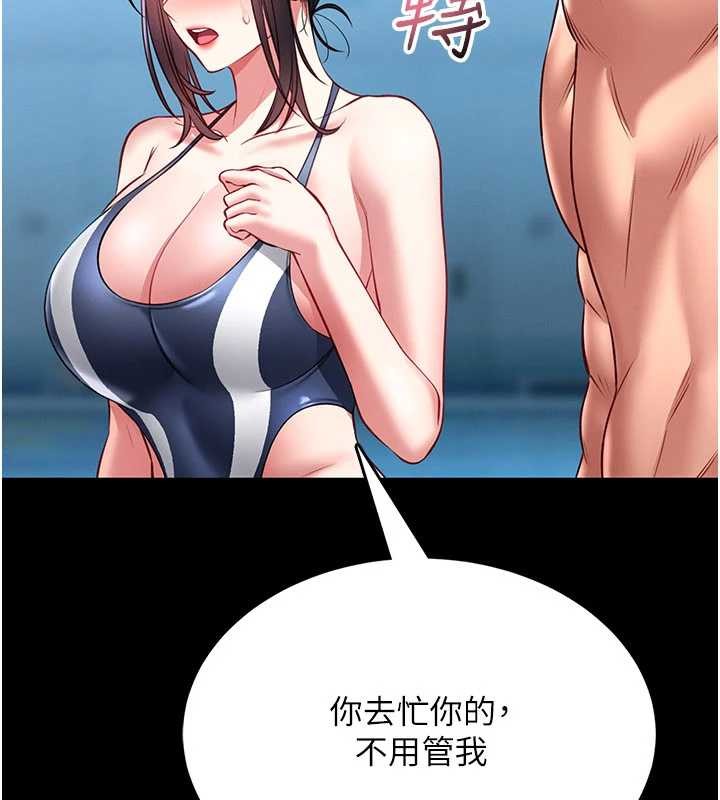 馆长是大野狼 - 第5話-迴盪在泳池的啪啪聲 - page 186