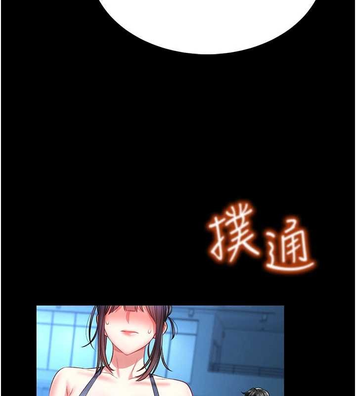 馆长是大野狼 - 第5話-迴盪在泳池的啪啪聲 - page 187