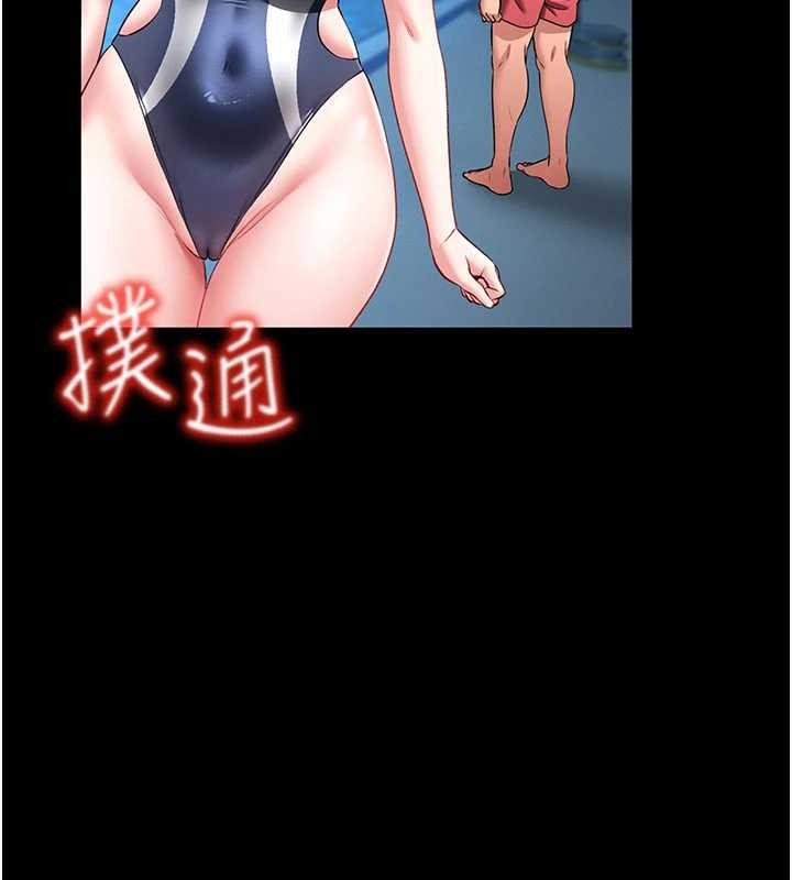 馆长是大野狼 - 第5話-迴盪在泳池的啪啪聲 - page 189