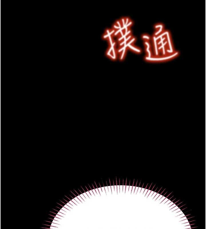 馆长是大野狼 - 第5話-迴盪在泳池的啪啪聲 - page 190